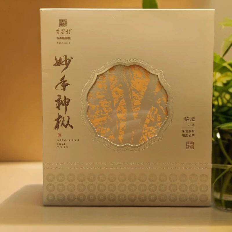心头肉 妙手神枞核心坑涧 武夷岩茶秘境古枞 高端礼盒20克