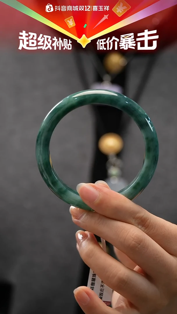 未镶嵌手镯翡翠25号