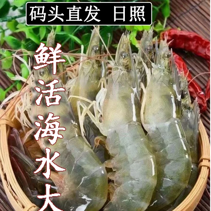 海捕大虾个体16-20厘米每只 2.5装 共计3盒