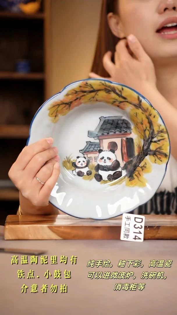 其他D314陶然集器瓷器