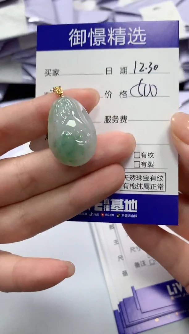 颈饰18K金镶嵌翡翠28