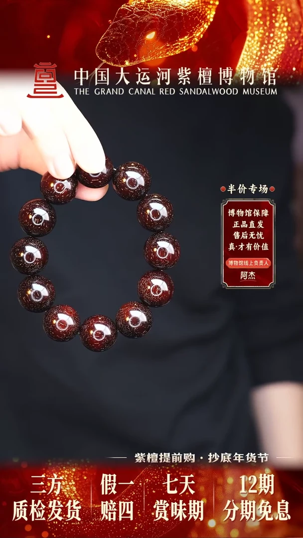 【闪购商品】小叶紫檀手串/手链2.0*12爆星多样性发其一