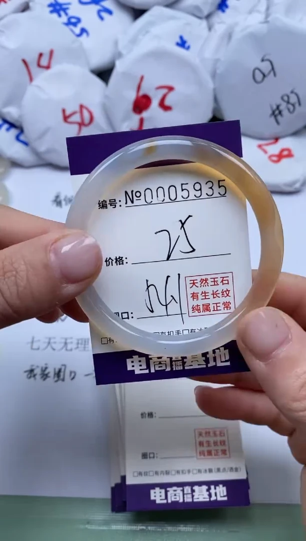 【闪购商品】玛瑙/玉髓手镯未镶嵌5935
