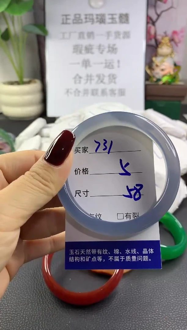 手镯玛瑙/玉髓未镶嵌731