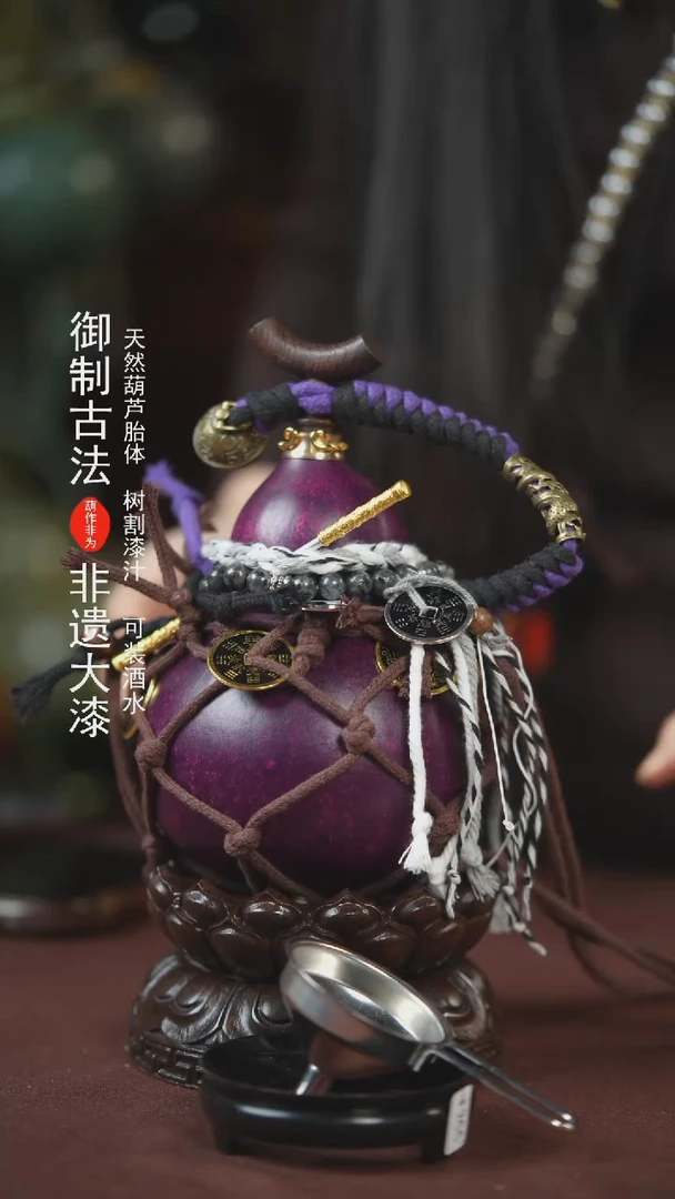 【闪购商品】141号500ml左右的非遗漆器酒葫芦