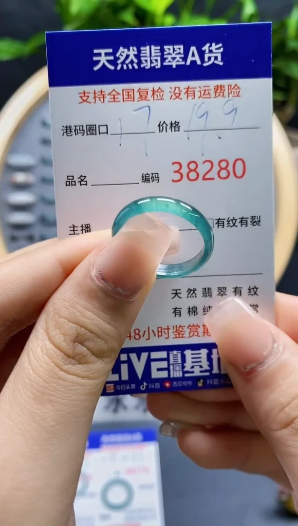 翡翠戒指未镶嵌天然A货翡翠8280