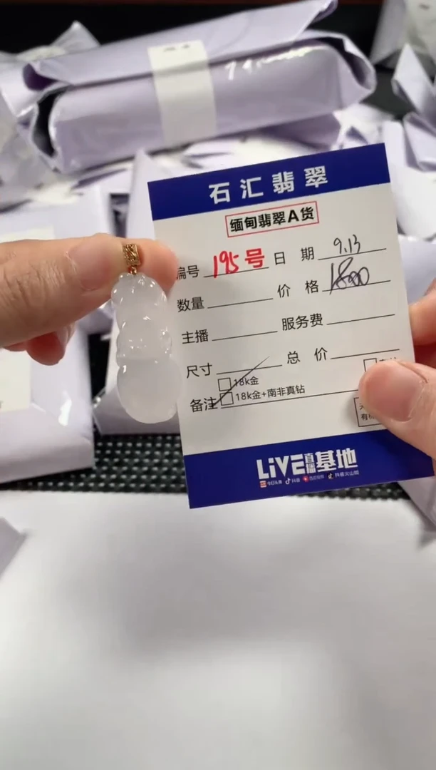 颈饰18K金镶嵌翡翠1
