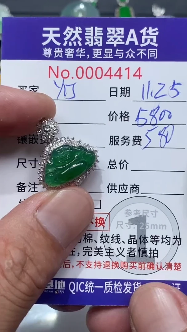 吊坠(不含链)18K金镶嵌翡翠1