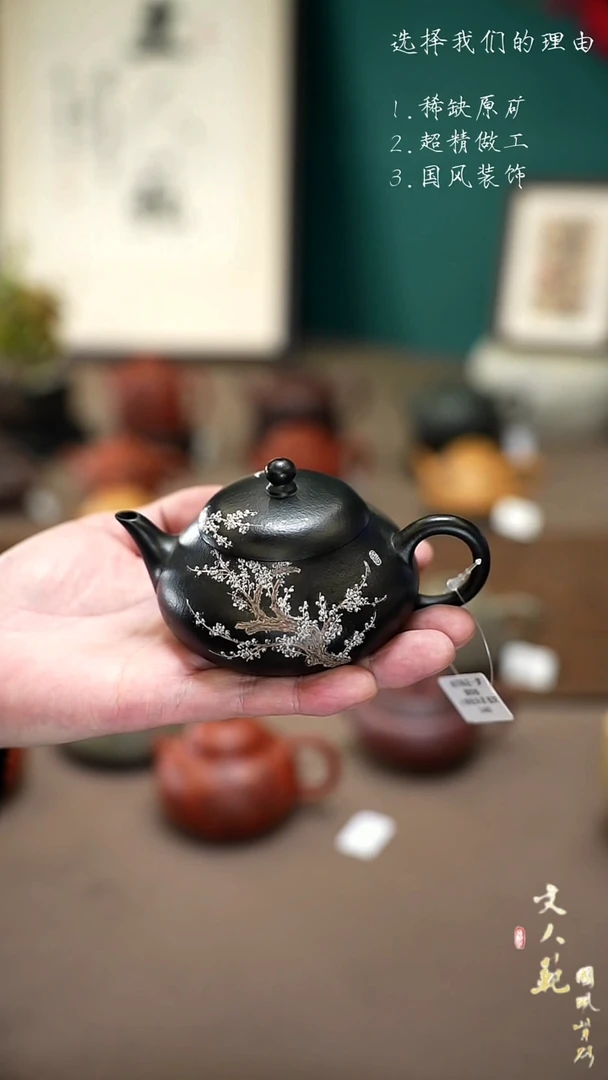 【闪购商品】紫砂茶壶130cc明月梅花矮梨