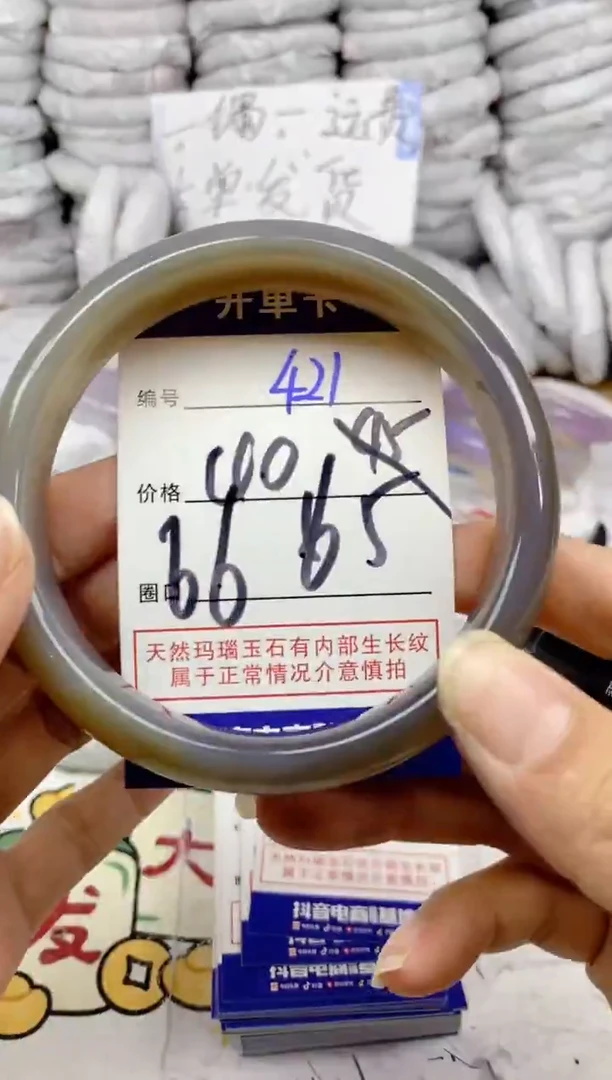 手镯玛瑙/玉髓未镶嵌421