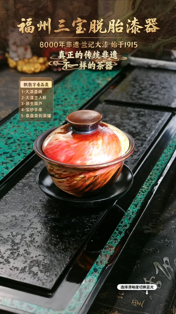 兰记手工漆器-一物一拍 以商品图片为主