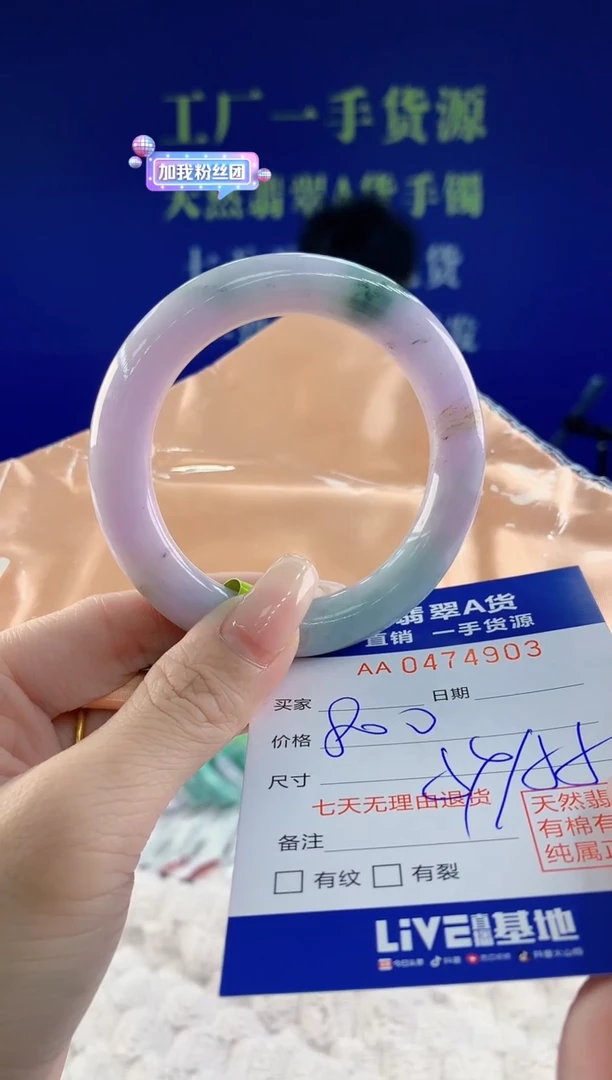 【闪购商品】翡翠手镯未镶嵌03天然A货翡翠