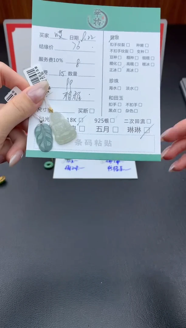 未镶嵌挂件翡翠哎*吊坠