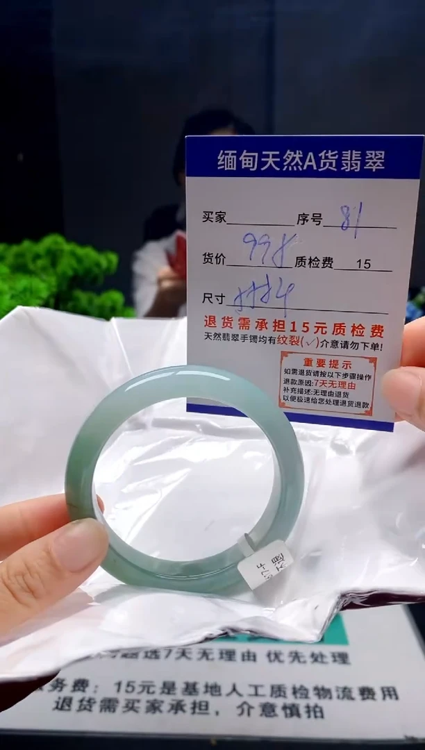 未镶嵌手镯翡翠81缅甸天然A货翡翠需包容瑕疵