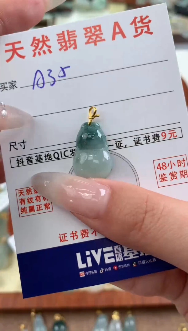 【闪购商品】翡翠颈饰18K金镶嵌天然A货翡翠挂件 