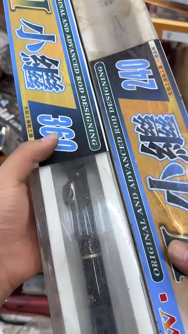 碳素35-阿普斯矶钓竿360+240