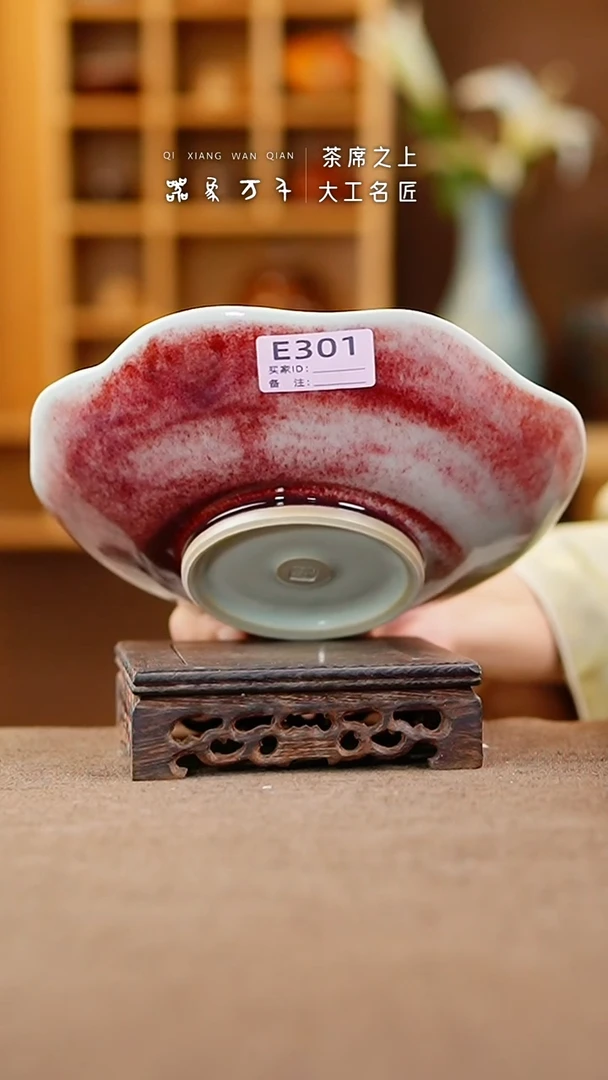 【闪购商品】瓷片钧瓷手作美器 叶E301