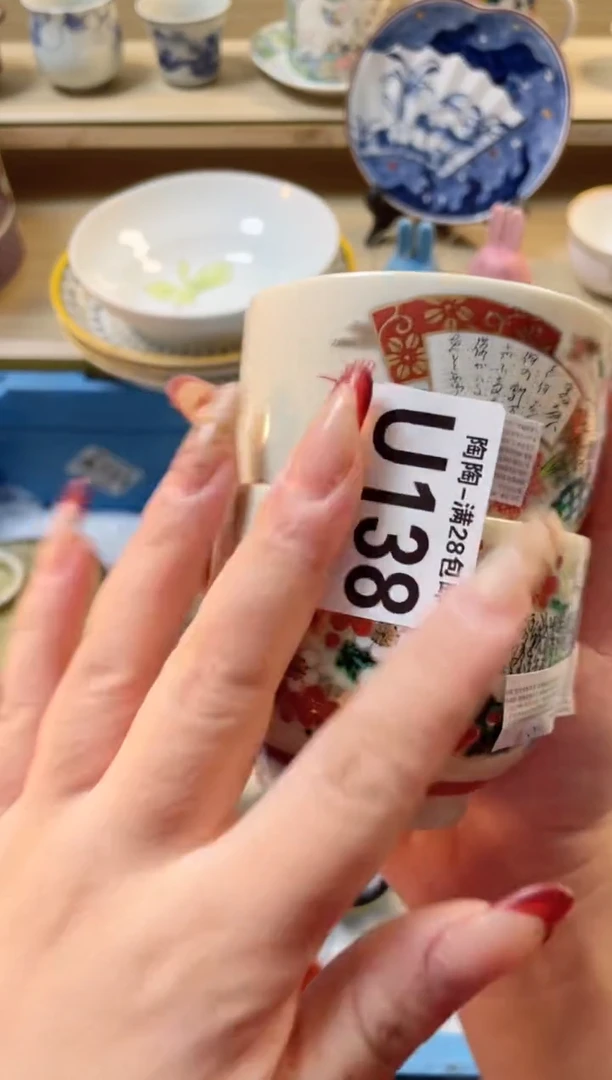【闪购商品】杯瓷器瓷器瓷器瓷器U138