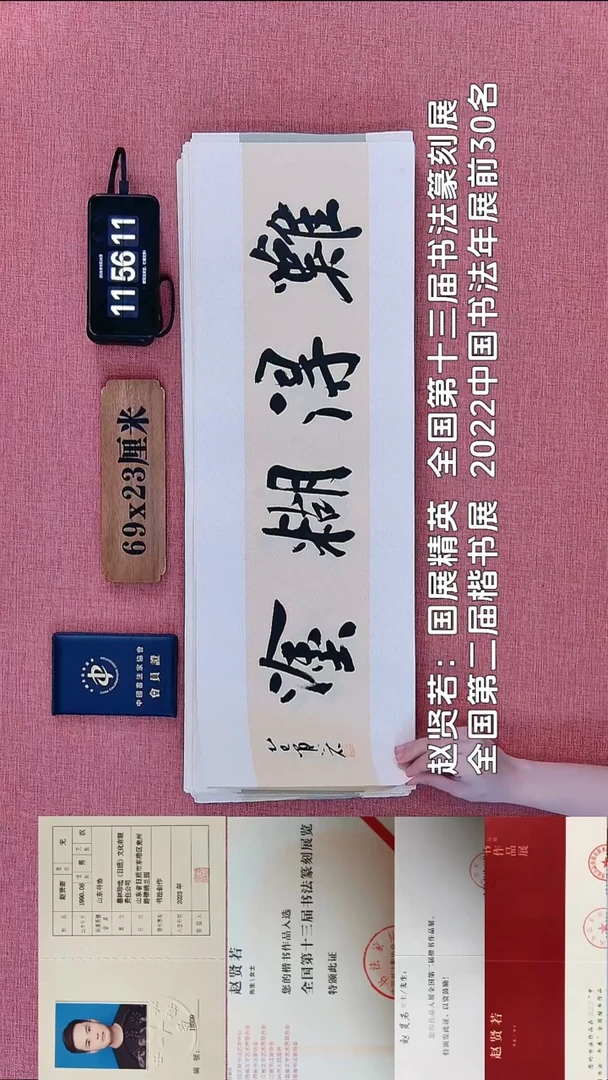 书法162          赵老师书法作品
