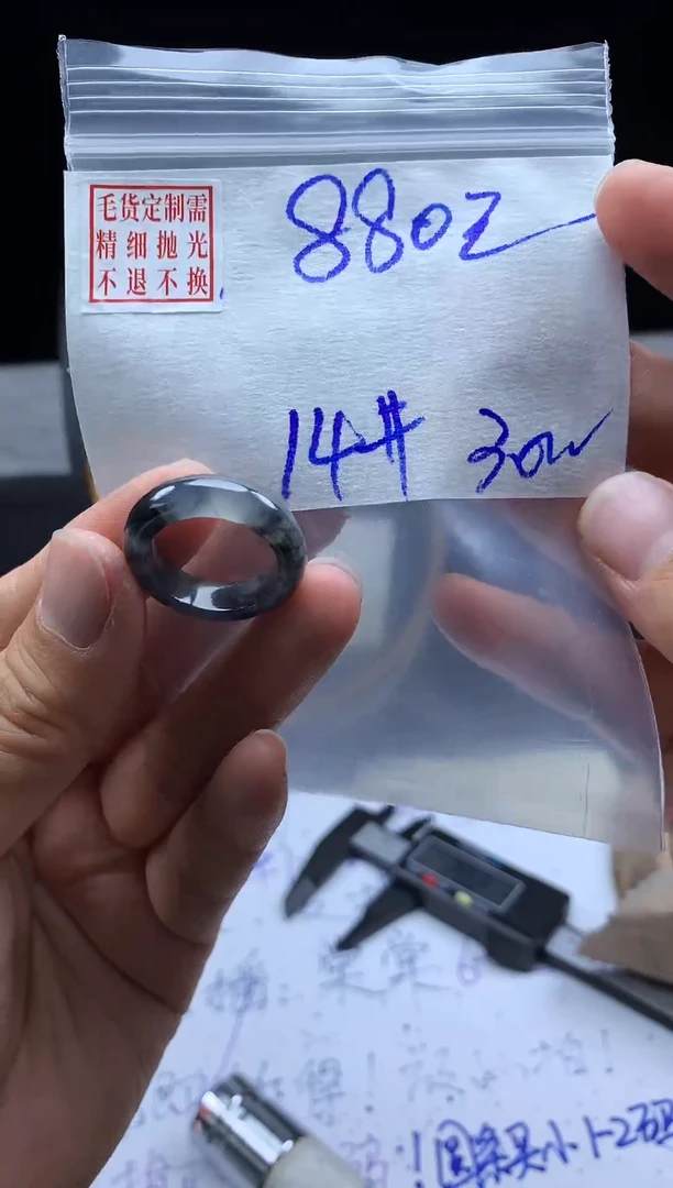 未镶嵌定制翡翠毛货需精细抛光戒圈14#