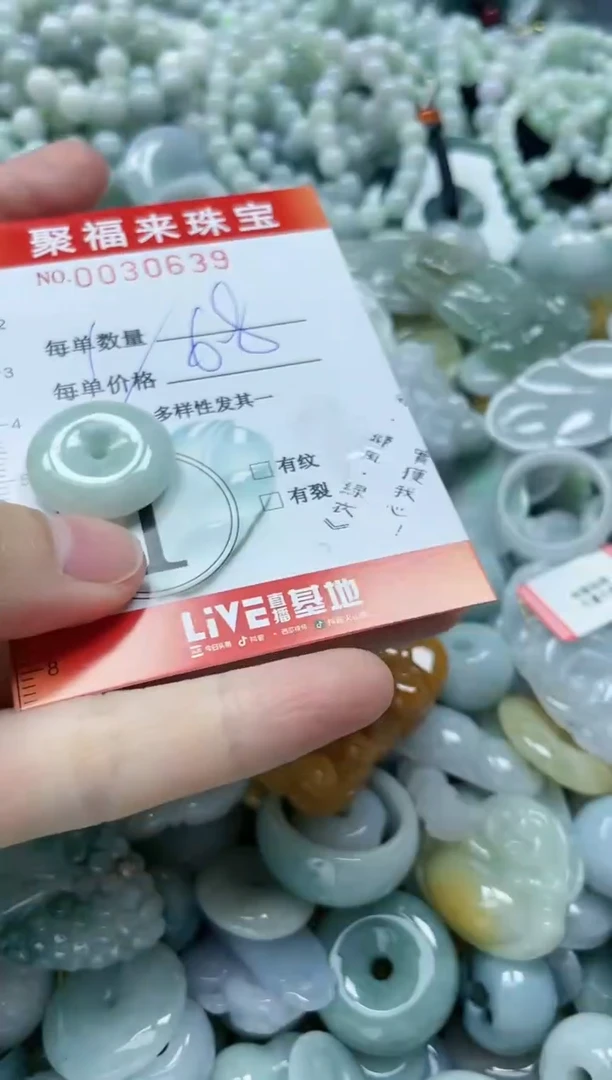 【闪购商品】翡翠颈饰未镶嵌闪购0030639多样性发其一