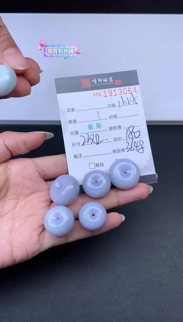 未镶嵌挂件翡翠哈轩 挂件1（多样性发其一）