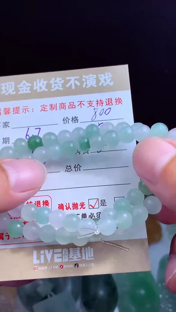 定制翡翠未镶嵌翡翠毛货定制543375