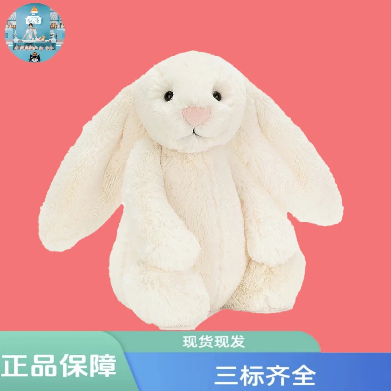 害羞乳白色邦尼兔毛绒玩具可爱兔子安抚公仔礼物