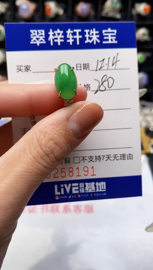 银S925镶嵌戒指翡翠8191