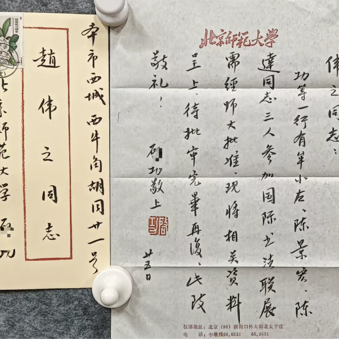 启老 款书信书法28*28