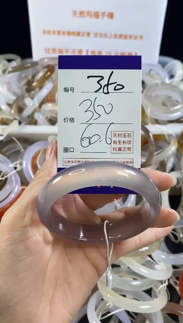 玛瑙/玉髓手镯未镶嵌350