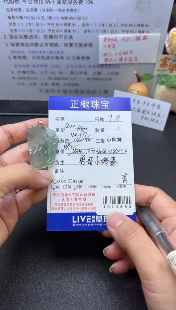 吊坠(不含链)18K金镶嵌翡翠ZYZB-1012692