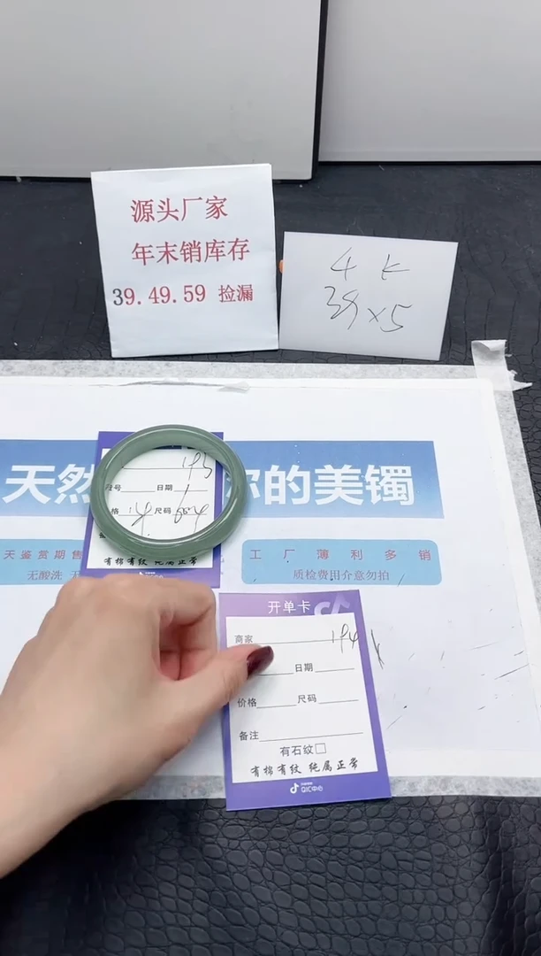 【闪购商品】石英质玉手镯未镶嵌Q193-60.4