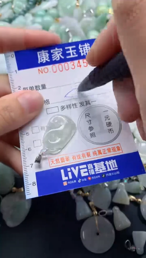 颈饰未镶嵌翡翠3455