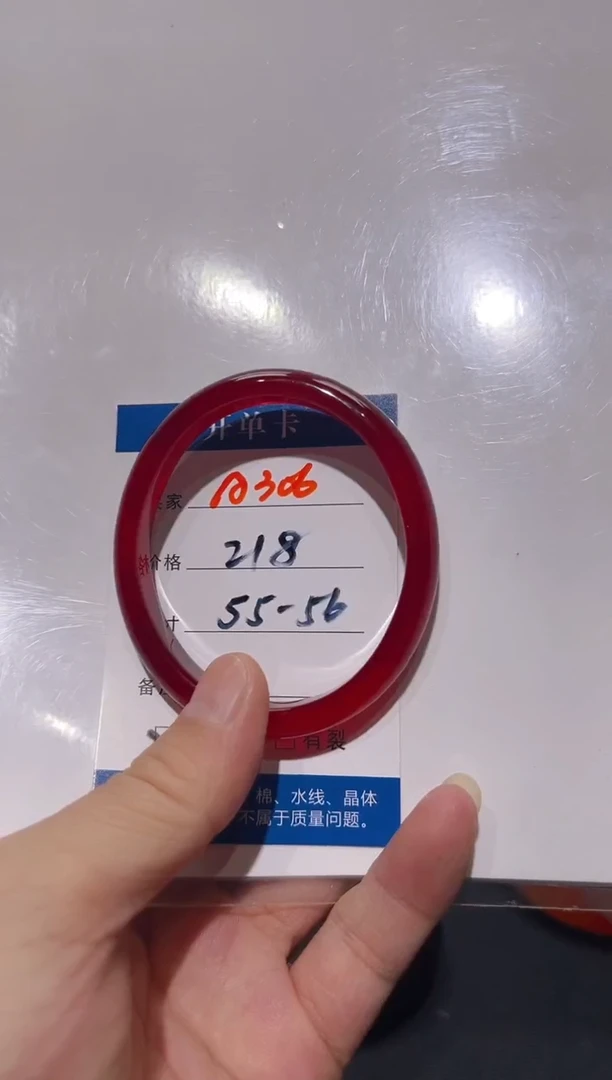 玛瑙/玉髓手镯未镶嵌A306