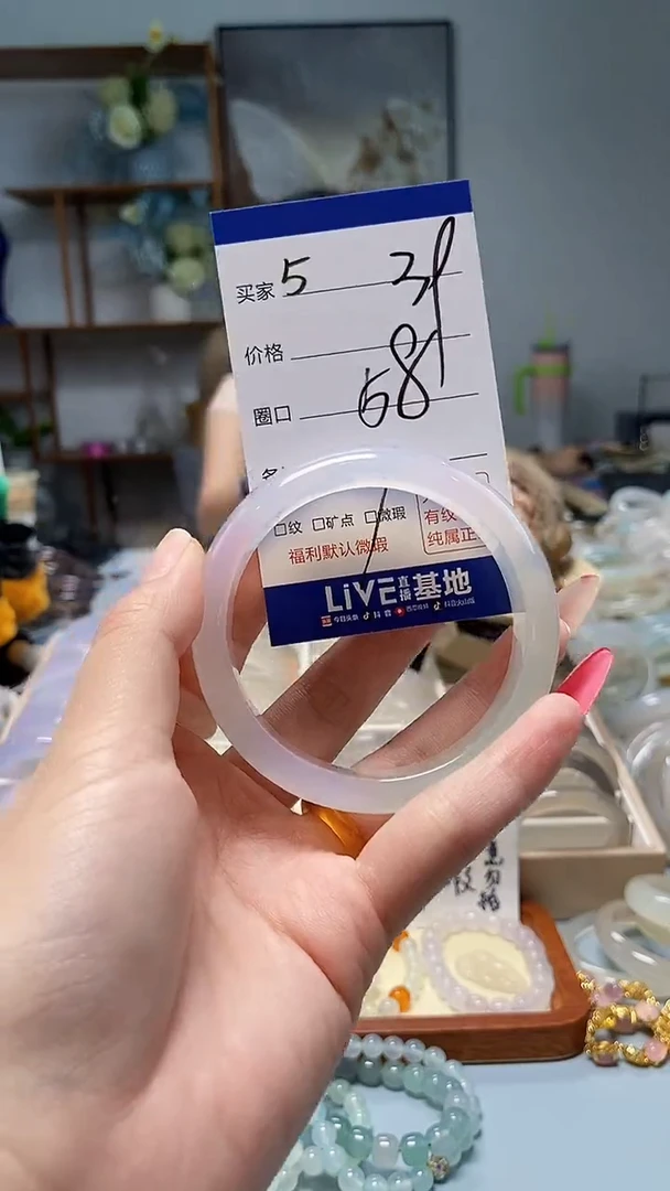玛瑙/玉髓手镯未镶嵌5