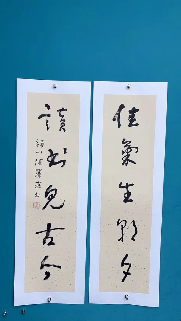 【闪购商品】陈老师传统艺术年画佳气对联