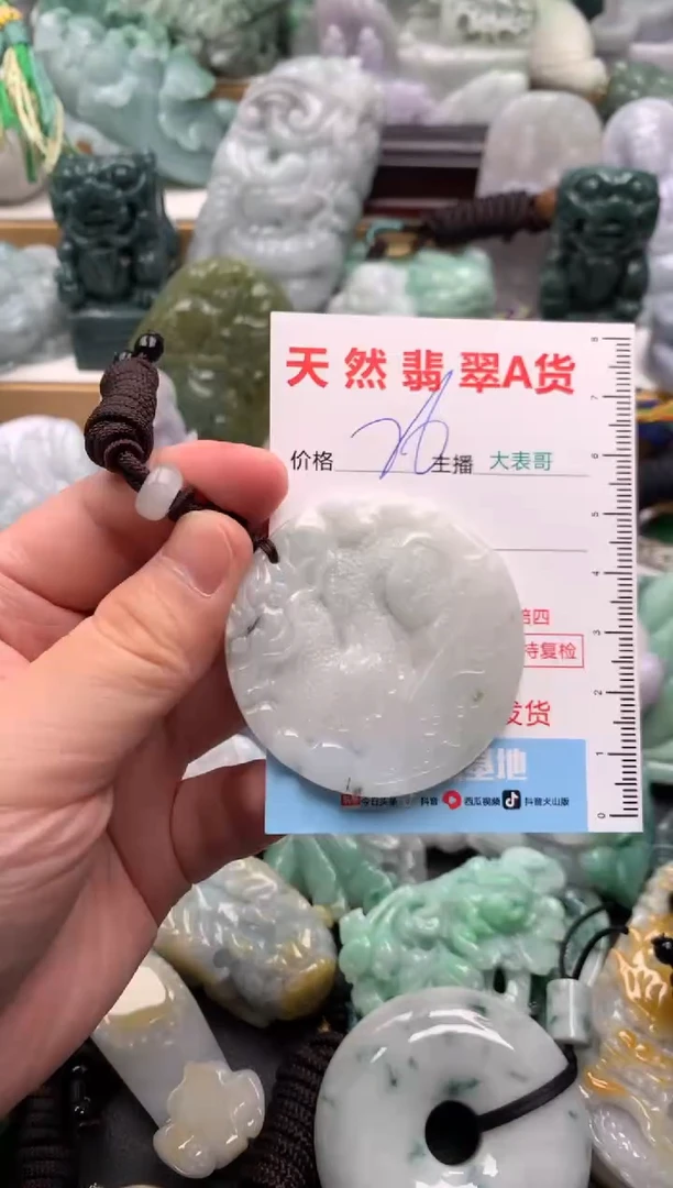 吊坠(不含链)未镶嵌翡翠1