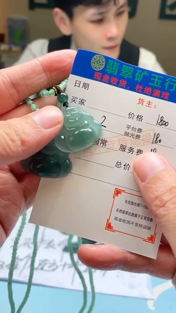 未镶嵌定制翡翠R****l毛货-不退不换-多样性-发两件