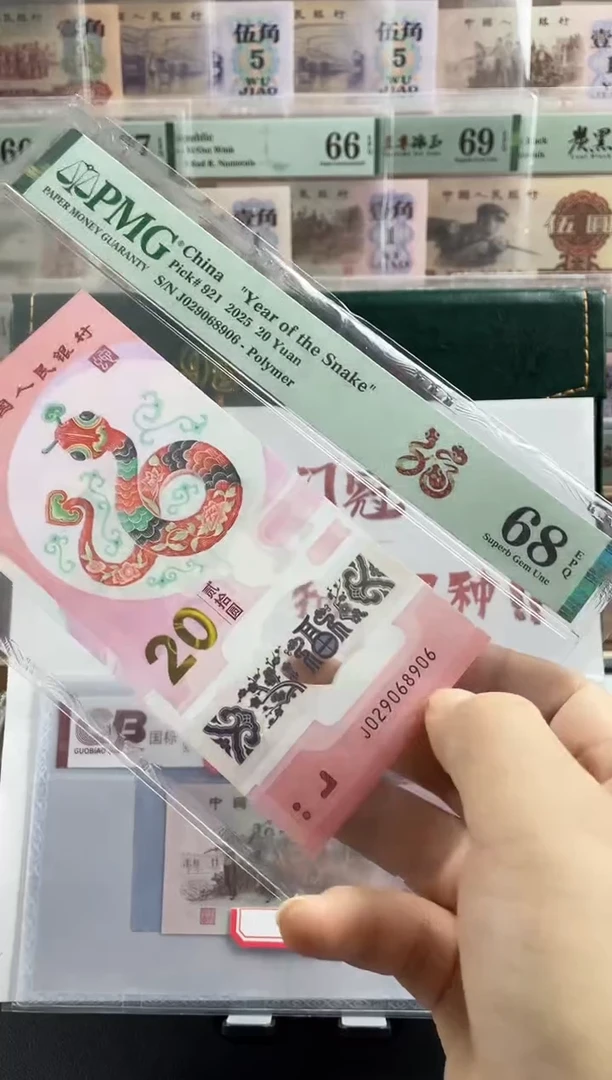 塑料蛇钞龙珠号68分