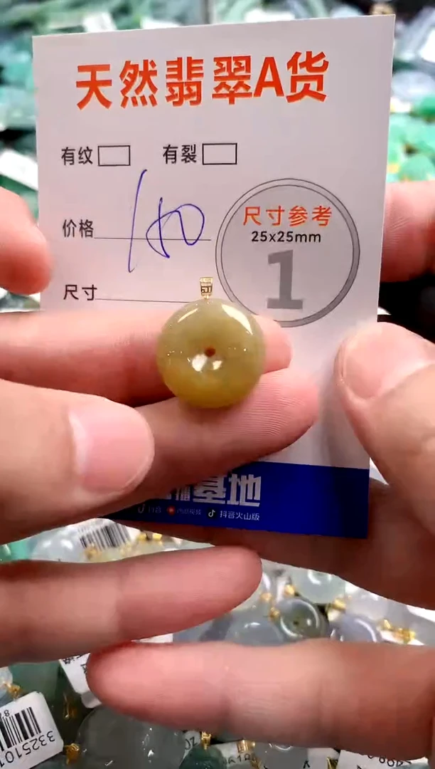 颈饰18K金镶嵌翡翠0886676389