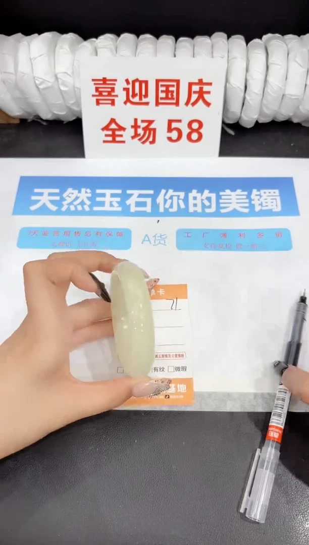 未镶嵌手镯石英质玉71-55.5