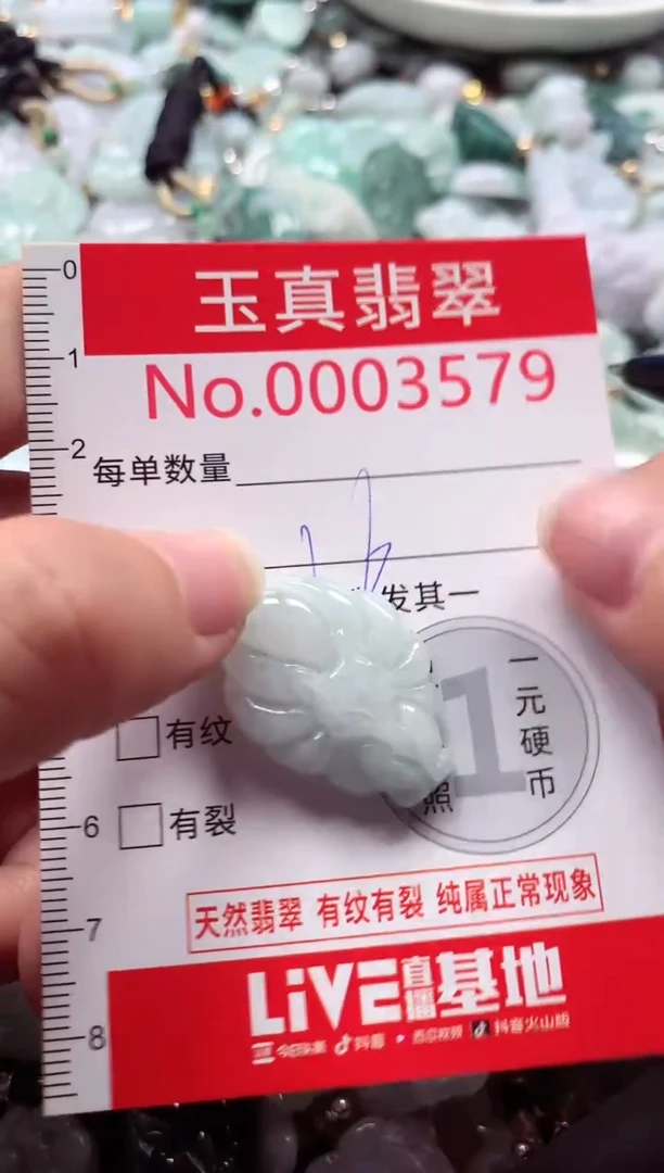 吊坠(不含链)未镶嵌翡翠3579