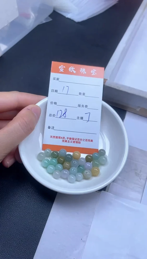 颈饰未镶嵌翡翠雪欣散珠定制diy