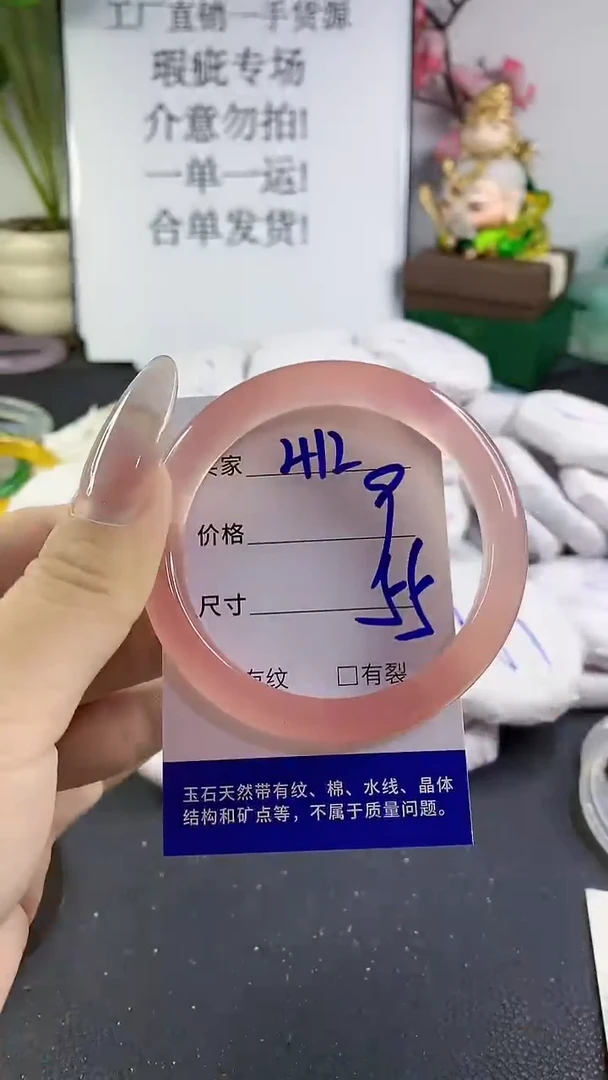 手镯玛瑙/玉髓未镶嵌412
