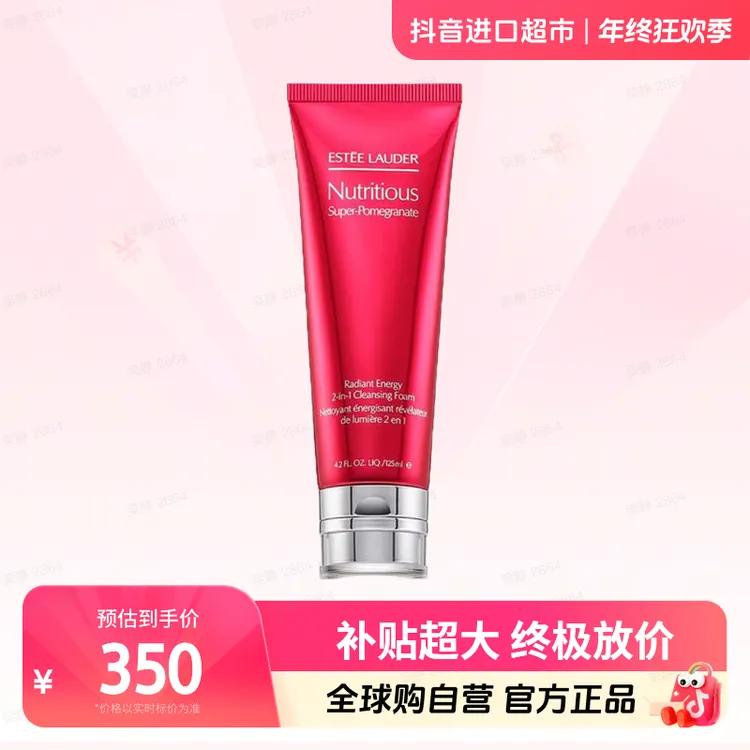 【自营】Estee Lauder/雅诗兰黛 红石榴洁面乳125ml 深层清洁温和