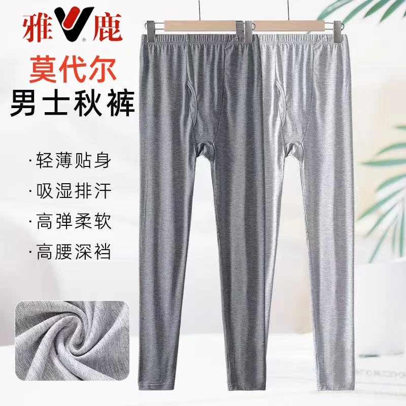 雅鹿2025新款男士薄款秋裤莫代尔高腰弹力宽松内衣秋冬季衬裤线裤