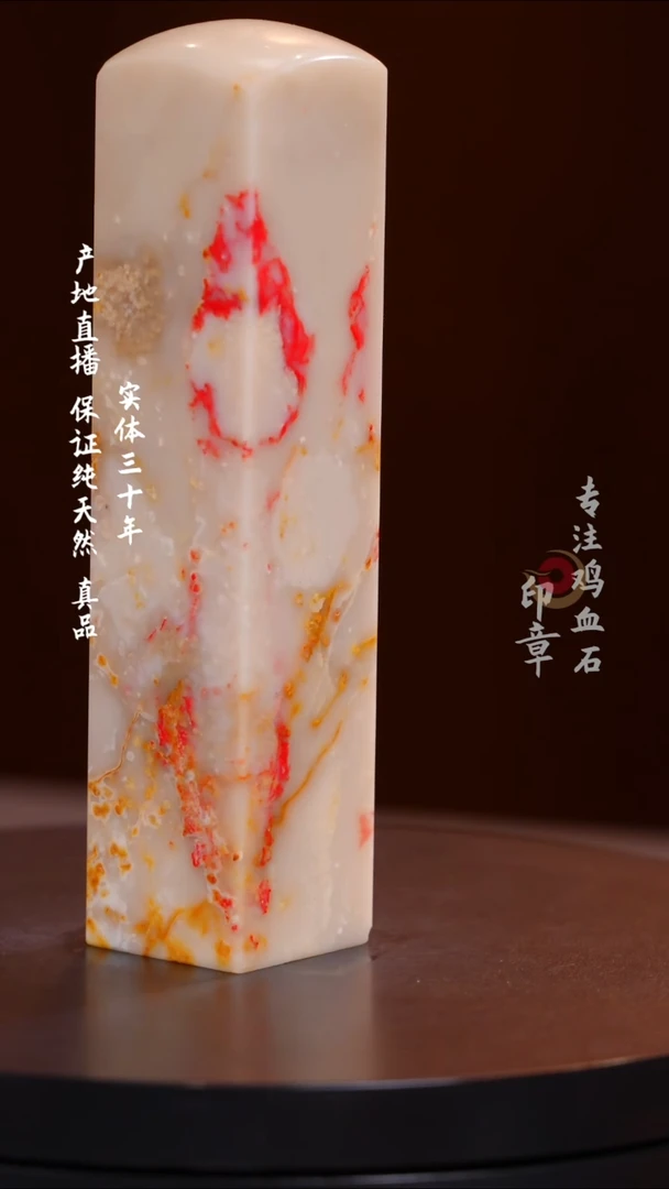 鸡血石白玉冻鸡血石