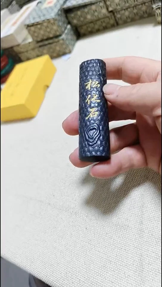 一品清松松化石福利