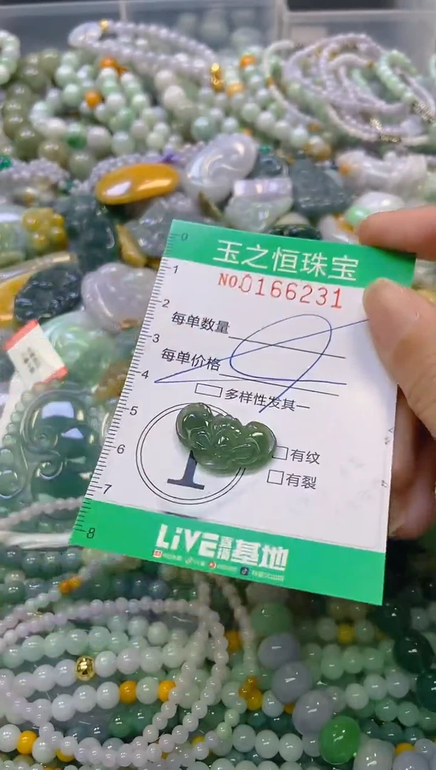 颈饰未镶嵌翡翠闪购0166231多样性发其一